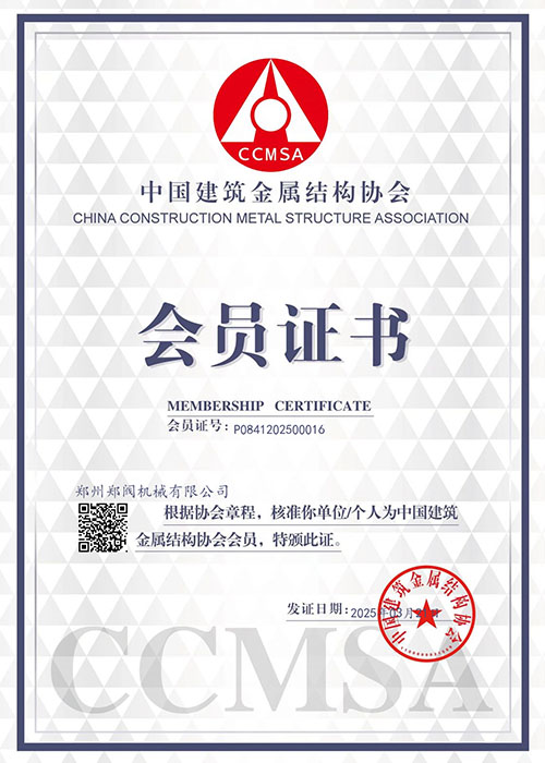 中国建筑金属结构协会会员