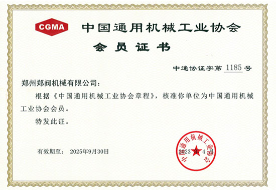 中国通用机械工业协会会员